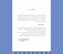درخشش باغ موزه نگارستان و خانه موزه مقدم دانشگاه تهران در هفدهمین آیین انتخاب موزه برتر ایکوم