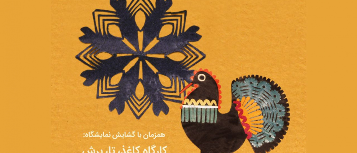 خانه موزه مقدم به مناسبت روز جهانی موزه و هفته میراث فرهنگی برگزار می‌کند