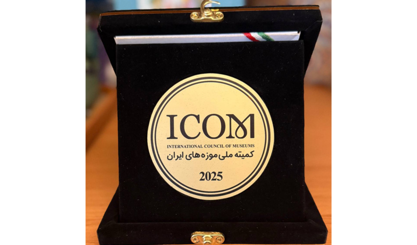 درخشش باغ موزه نگارستان و خانه موزه مقدم دانشگاه تهران در هفدهمین آیین انتخاب موزه برتر ایکوم